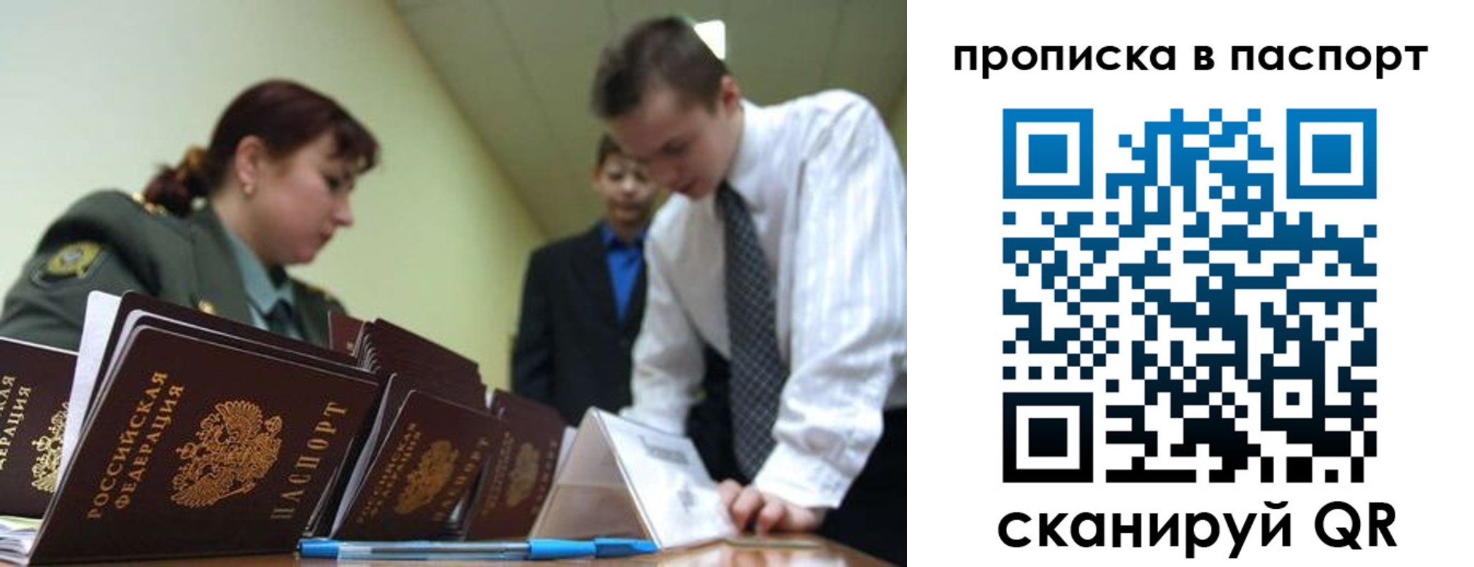 прописка в Зеленодольске