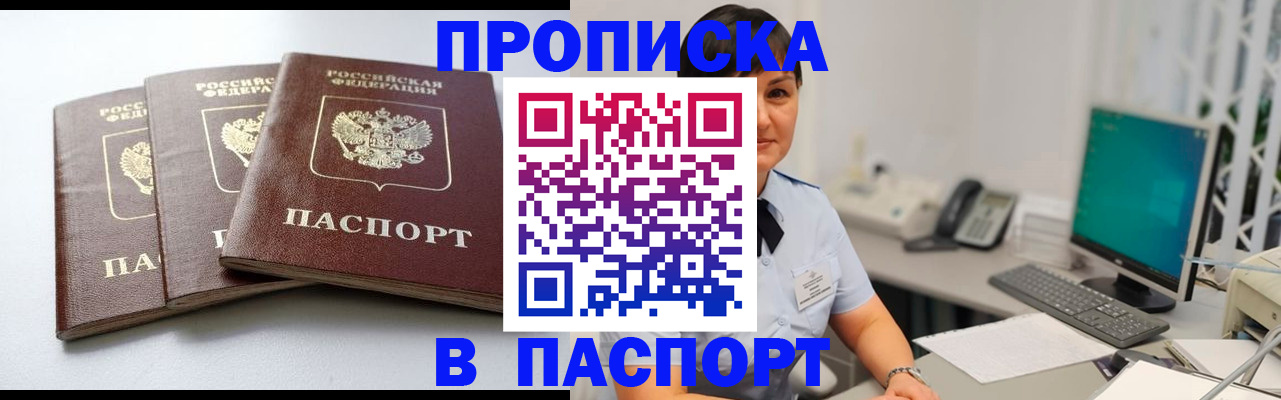временная регистрация купить в Зеленодольске