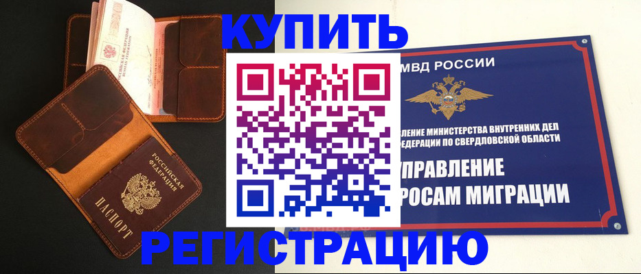 временная прописка в Зеленодольске