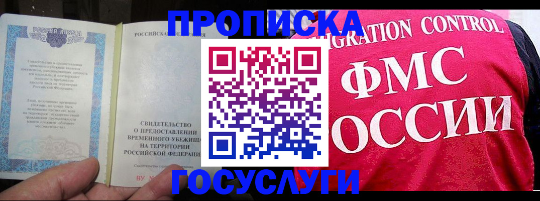 временная регистрация для всех в Зеленодольске